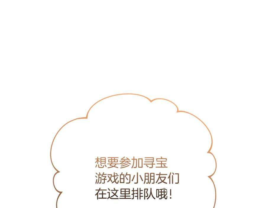 第27话 一起去游乐园 第170页