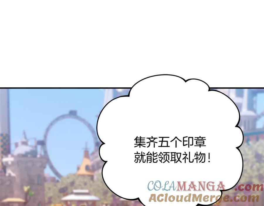 第27话 一起去游乐园 第173页