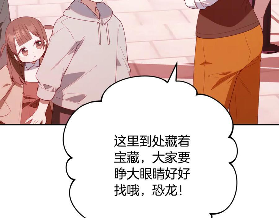 第27话 一起去游乐园 第175页