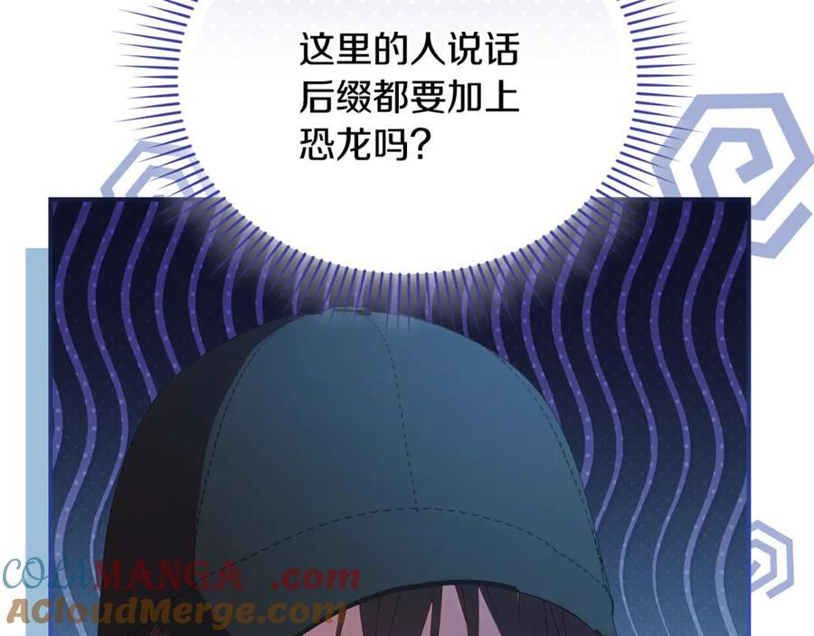 第27话 一起去游乐园 第177页