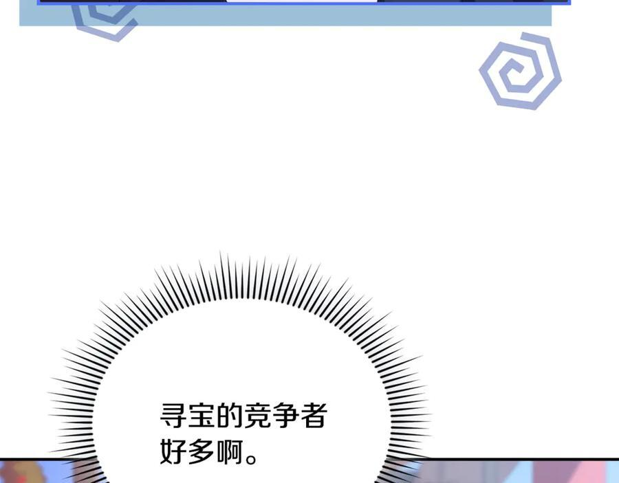 第27话 一起去游乐园 第179页