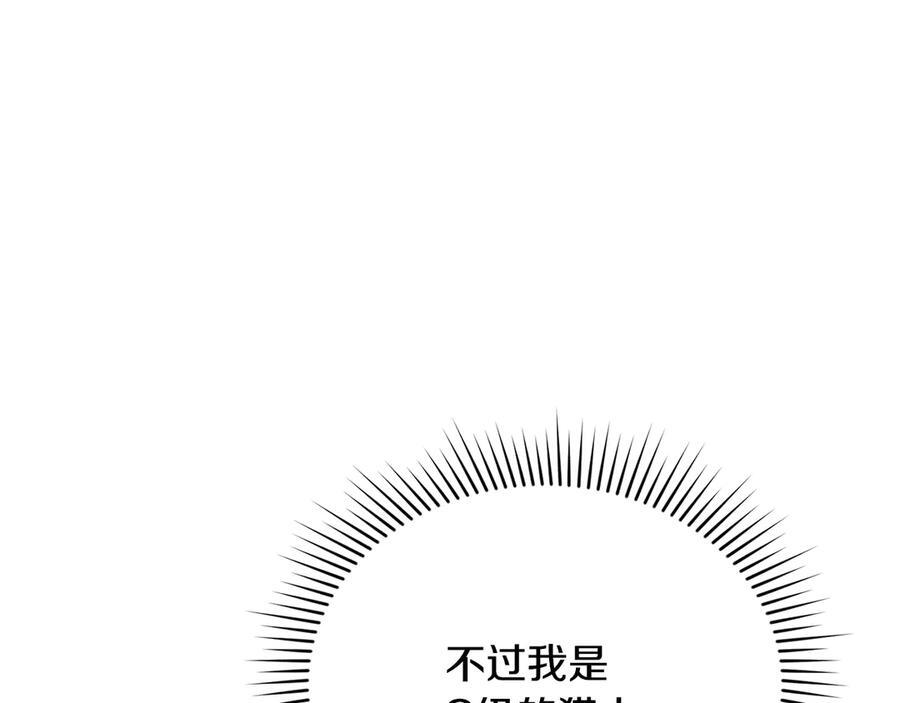 第27话 一起去游乐园 第182页