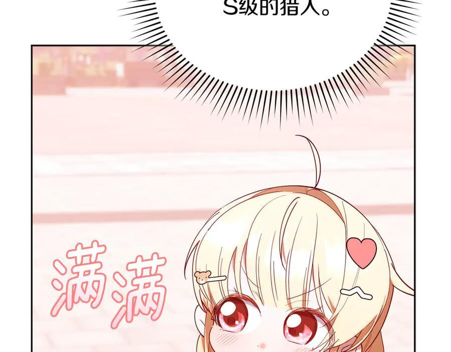 第27话 一起去游乐园 第183页