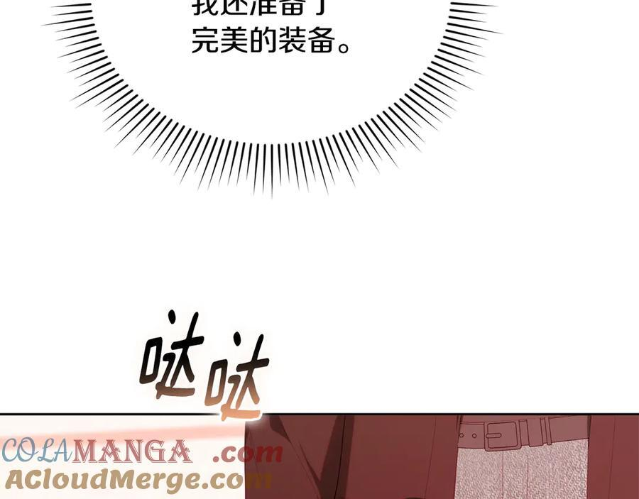 第27话 一起去游乐园 第185页