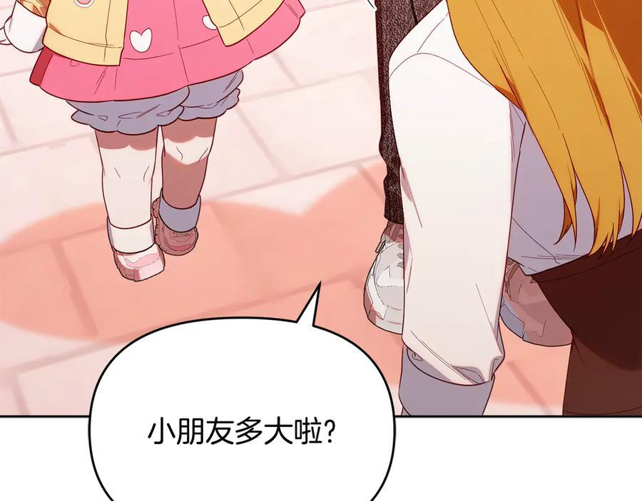 第27话 一起去游乐园 第187页