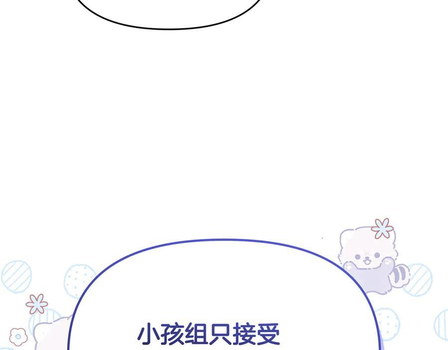 第27话 一起去游乐园 第188页