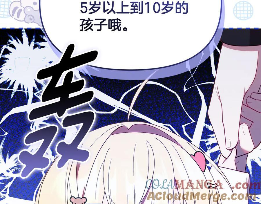 第27话 一起去游乐园 第189页