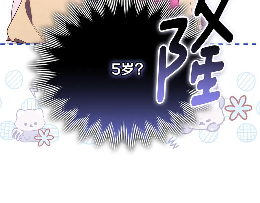 第27话 一起去游乐园 第191页