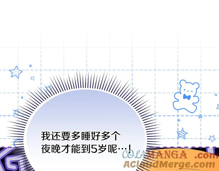 第27话 一起去游乐园 第193页