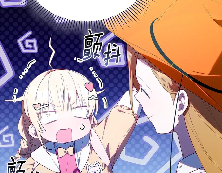 第27话 一起去游乐园 第194页