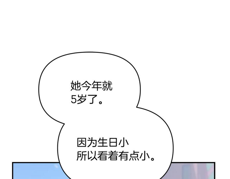 第27话 一起去游乐园 第200页
