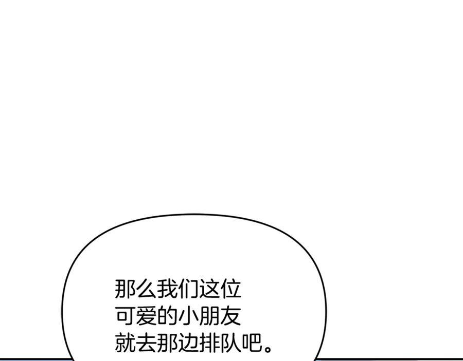 第27话 一起去游乐园 第203页