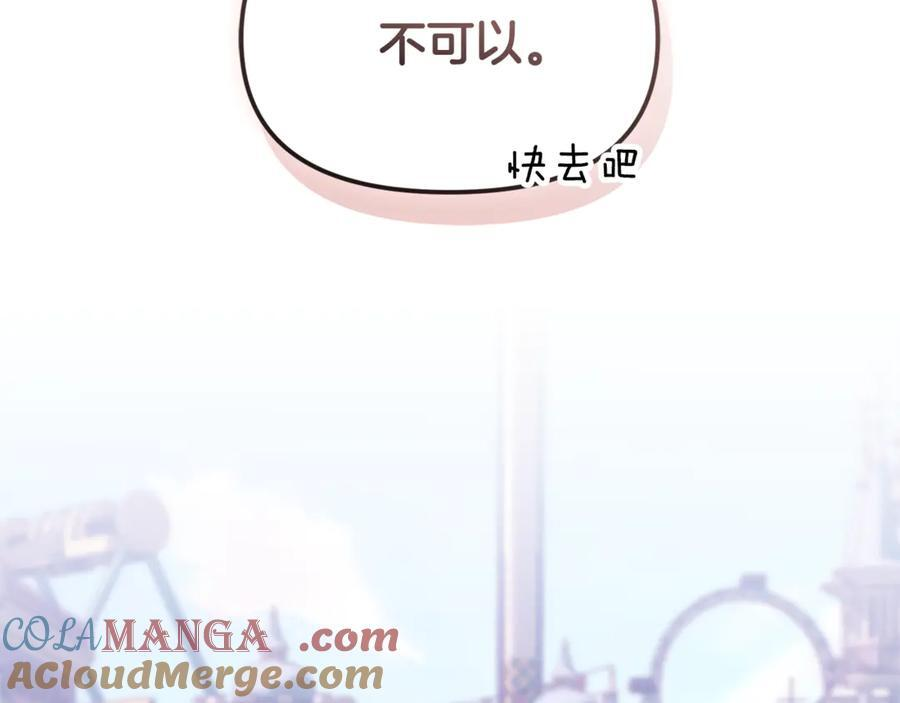 第27话 一起去游乐园 第209页