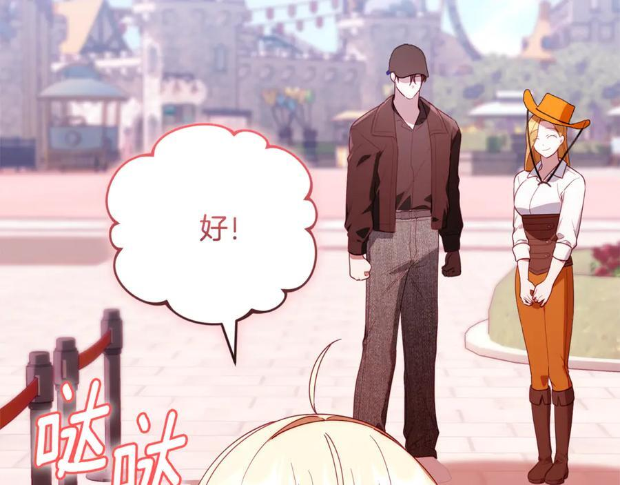 第27话 一起去游乐园 第210页