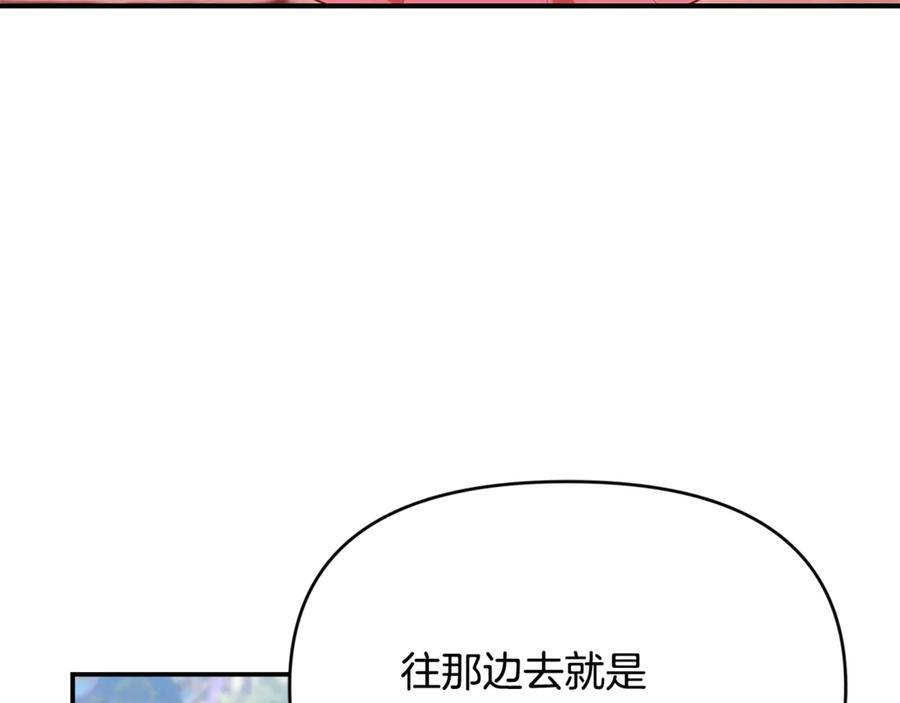 第27话 一起去游乐园 第212页