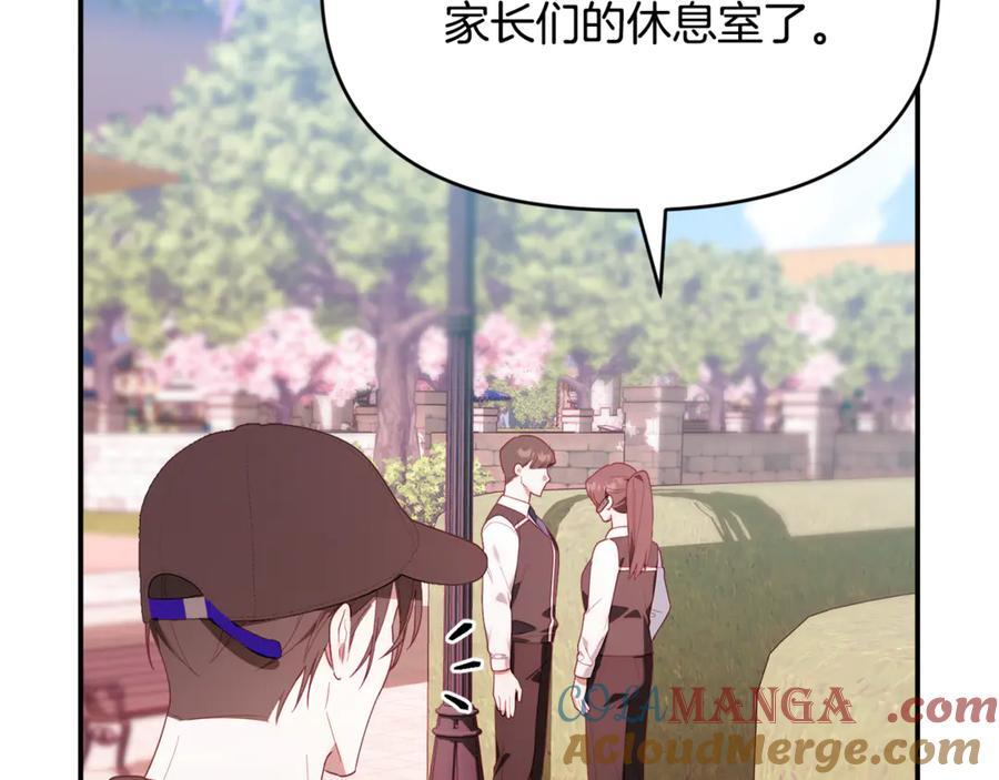 第27话 一起去游乐园 第213页