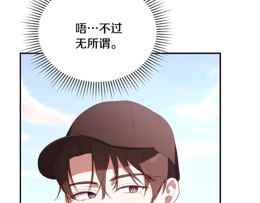 第27话 一起去游乐园 第218页