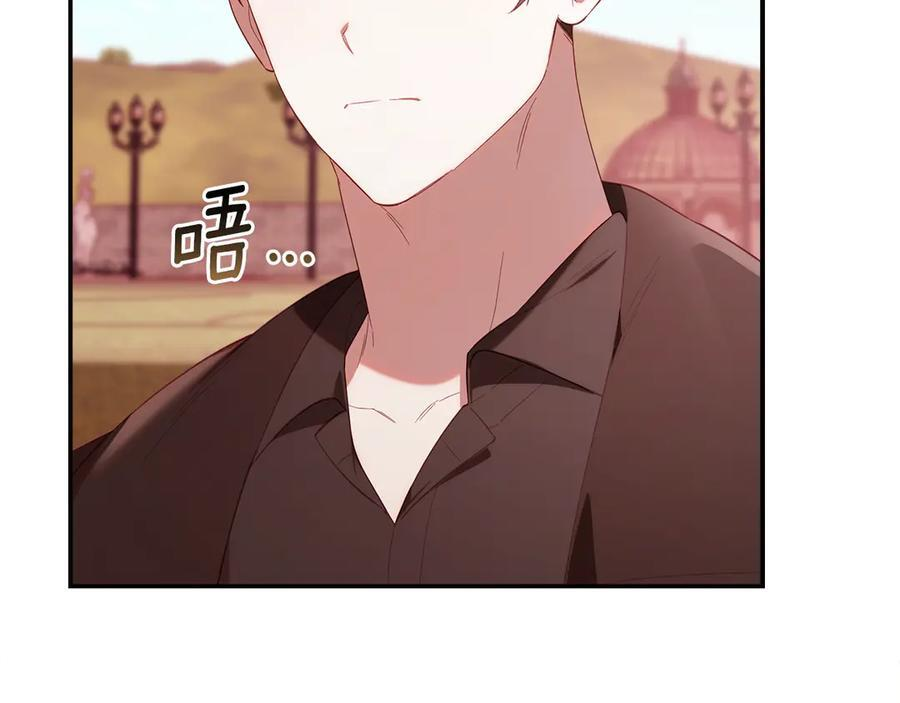 第27话 一起去游乐园 第219页
