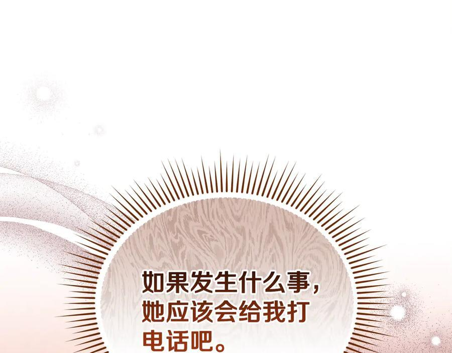 第27话 一起去游乐园 第220页