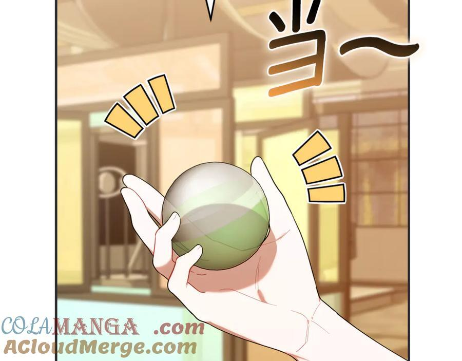 第28话 寻宝游戏开始 第5页