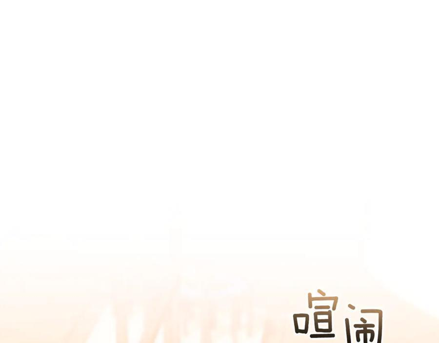 第28话 寻宝游戏开始 第14页