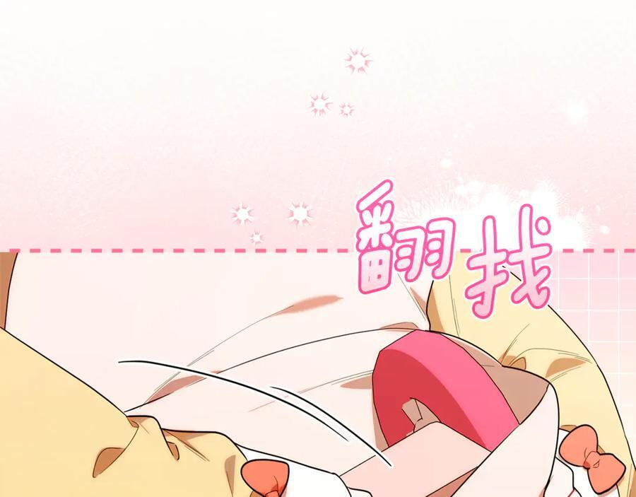 第28话 寻宝游戏开始 第22页