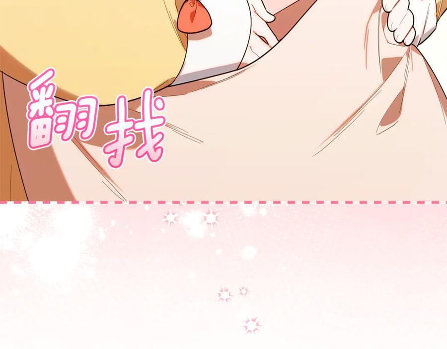 第28话 寻宝游戏开始 第23页
