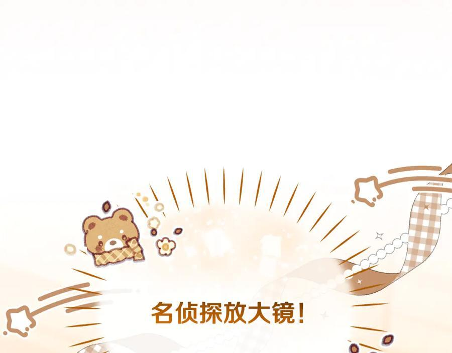 第28话 寻宝游戏开始 第24页