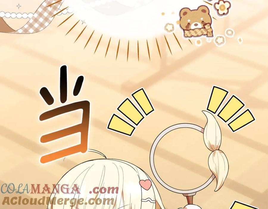 第28话 寻宝游戏开始 第25页