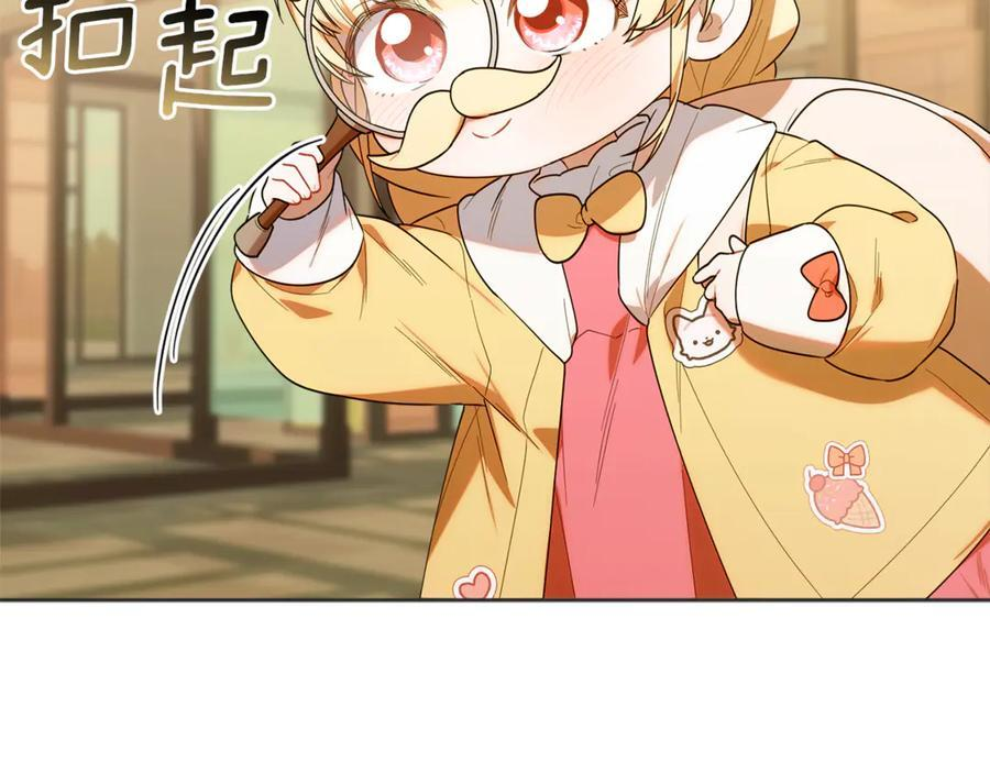 第28话 寻宝游戏开始 第32页