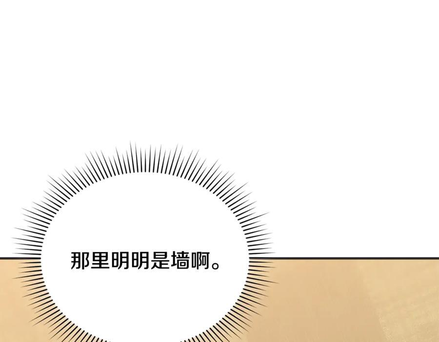 第28话 寻宝游戏开始 第36页