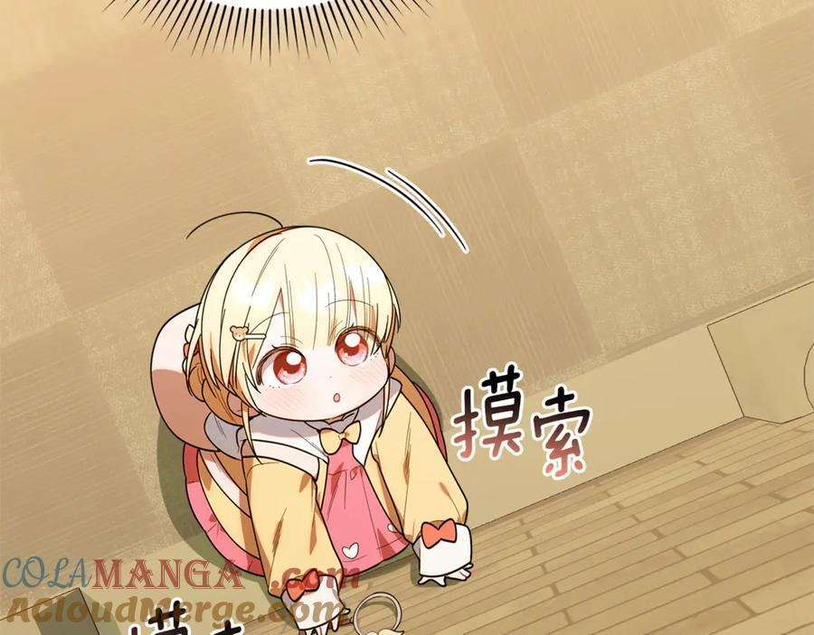 第28话 寻宝游戏开始 第37页
