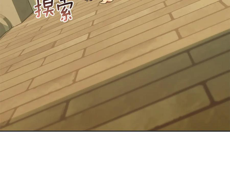 第28话 寻宝游戏开始 第38页