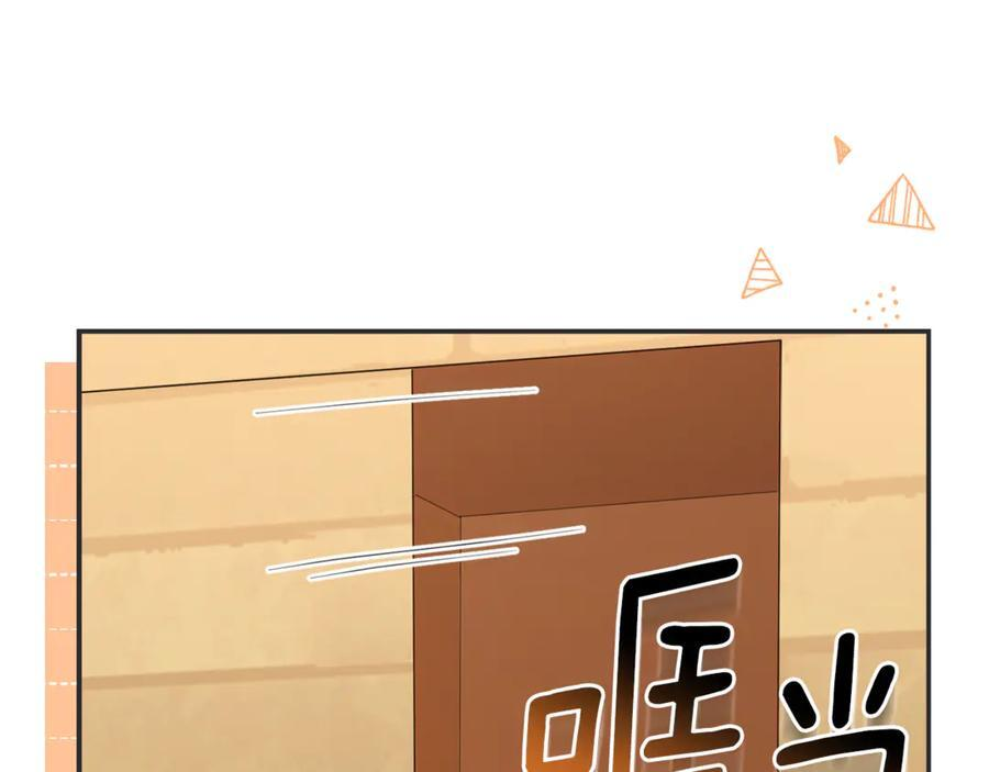 第28话 寻宝游戏开始 第39页