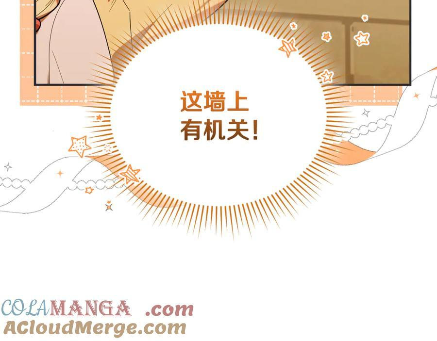 第28话 寻宝游戏开始 第41页