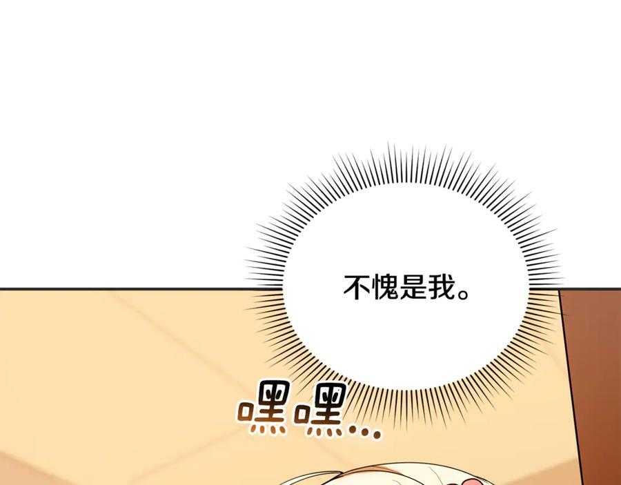 第28话 寻宝游戏开始 第42页