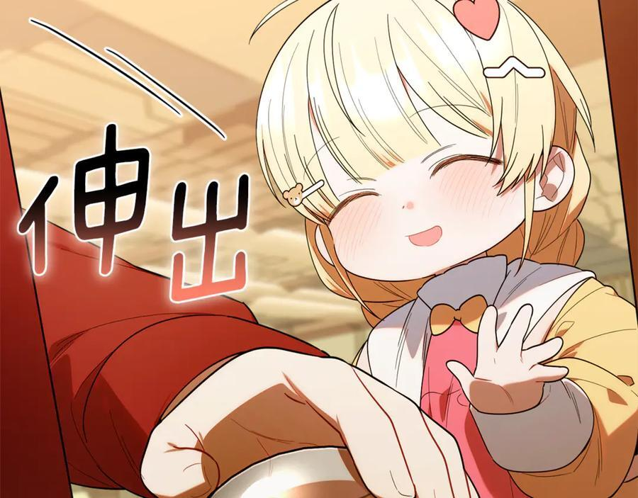 第28话 寻宝游戏开始 第43页