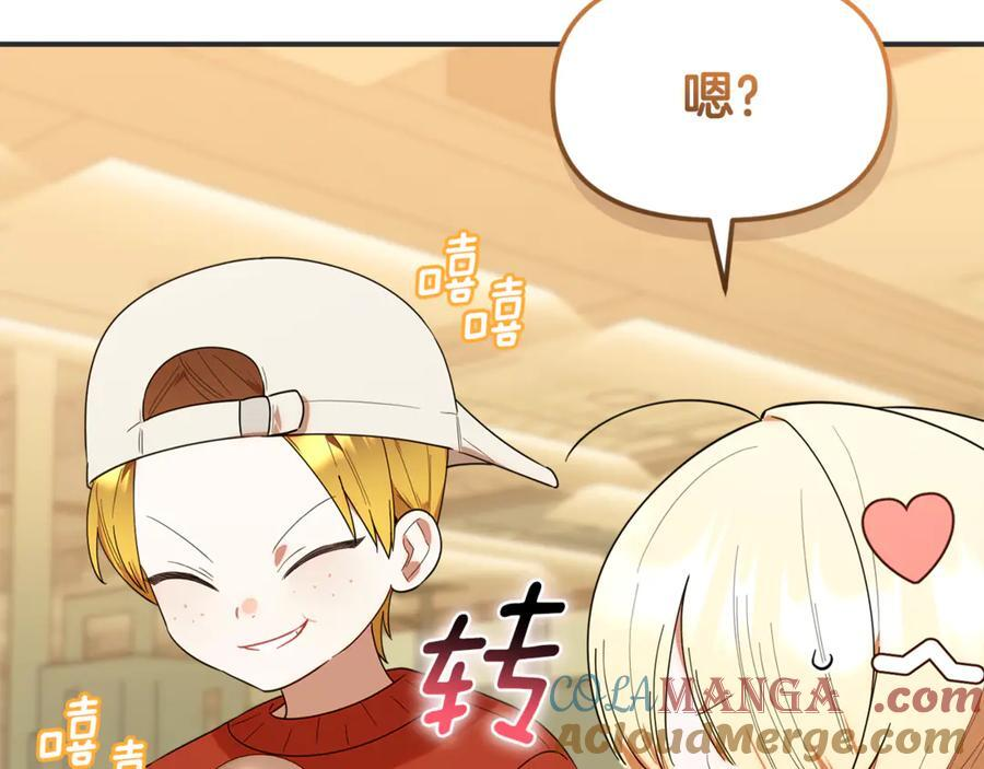 第28话 寻宝游戏开始 第45页