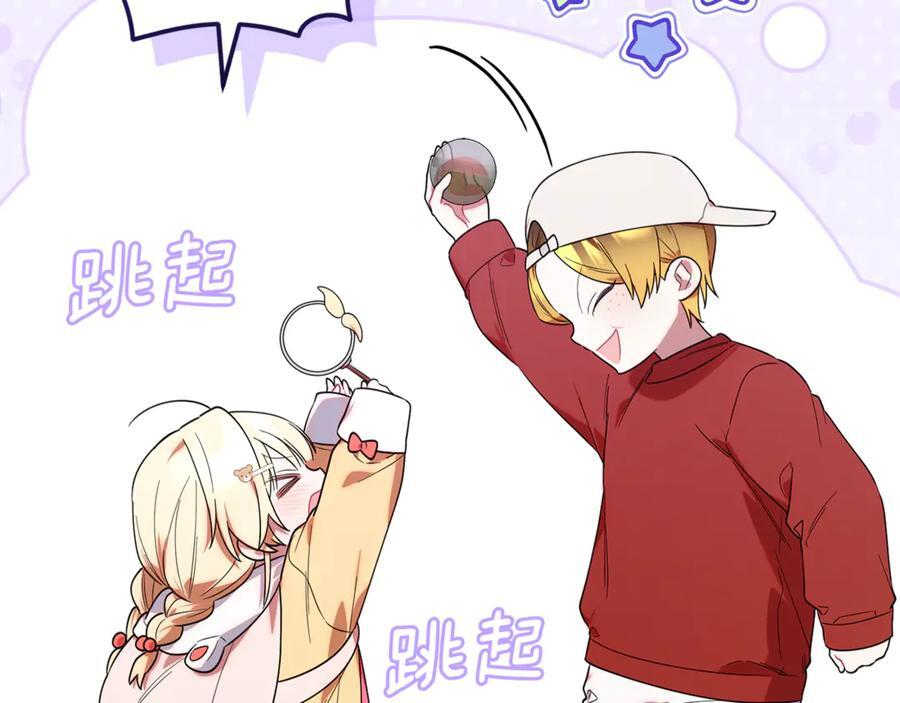 第28话 寻宝游戏开始 第52页