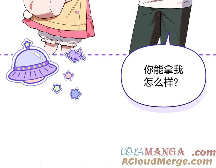 第28话 寻宝游戏开始 第53页