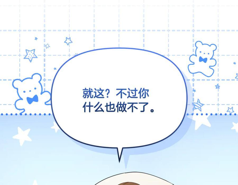 第28话 寻宝游戏开始 第54页