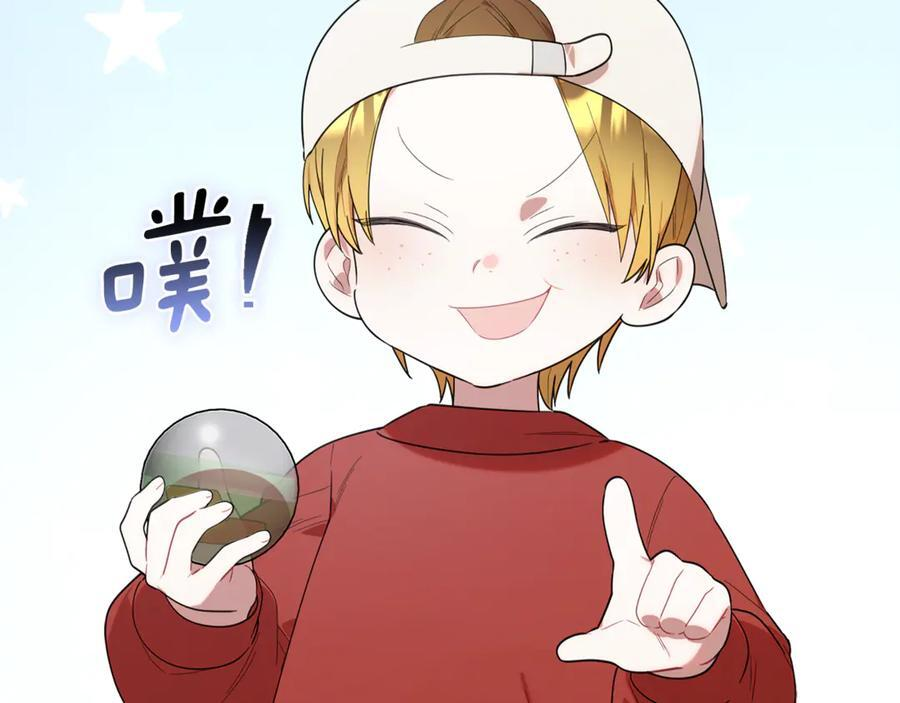 第28话 寻宝游戏开始 第55页