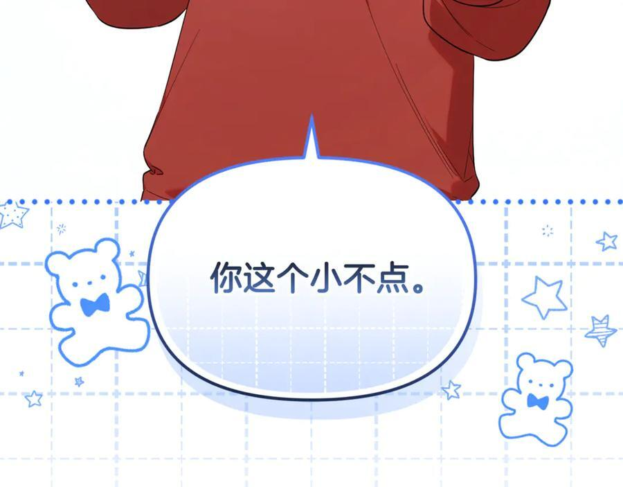 第28话 寻宝游戏开始 第56页