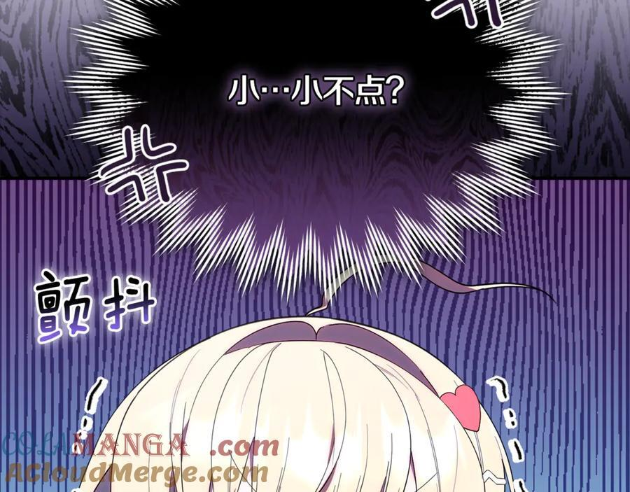 第28话 寻宝游戏开始 第61页