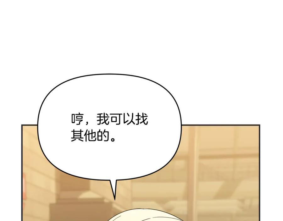 第28话 寻宝游戏开始 第64页