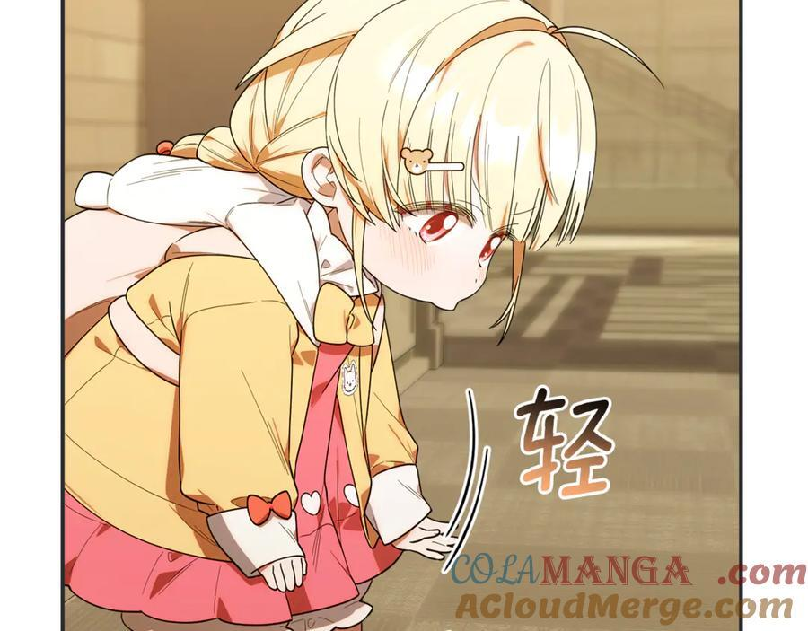 第28话 寻宝游戏开始 第65页