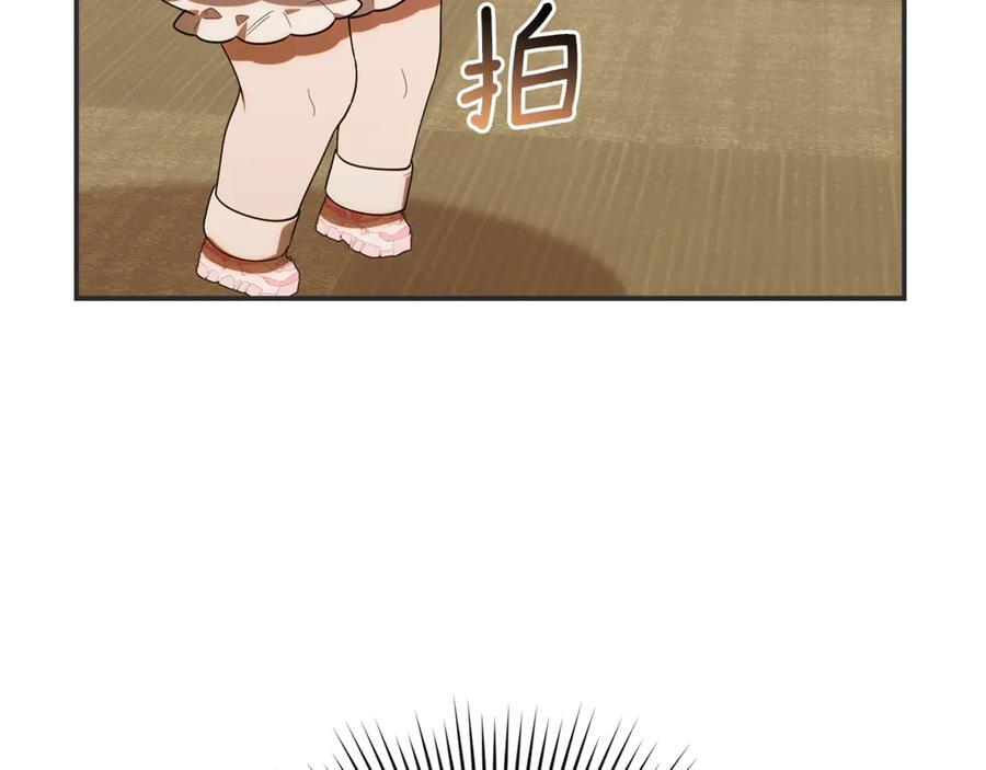 第28话 寻宝游戏开始 第66页