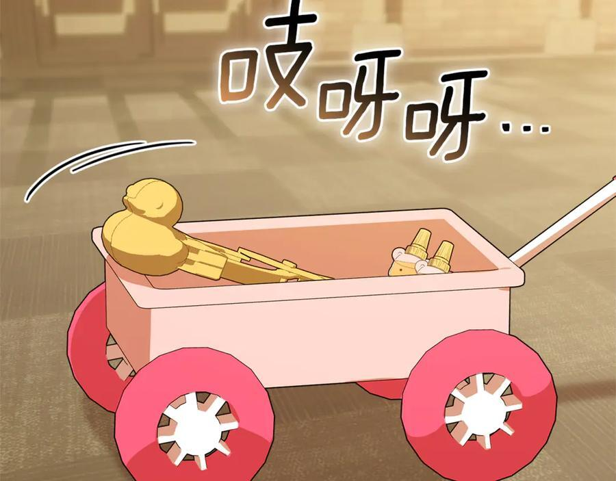 第28话 寻宝游戏开始 第70页