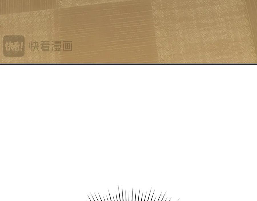 第28话 寻宝游戏开始 第75页