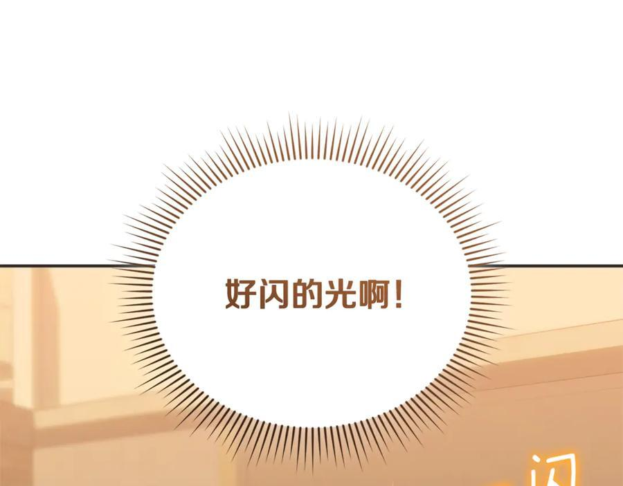 第28话 寻宝游戏开始 第78页